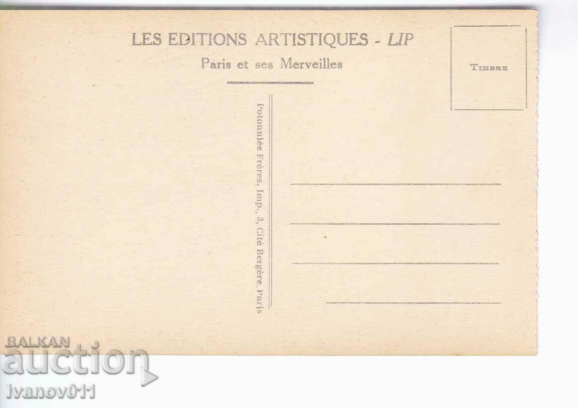 ΓΑΛΛΙΑ - ΠΑΡΙΣΙ - CLEAR PC με τιμή 3.00 BGN | € 1.53 ΓΑΛΛΙΑ - ΠΑΡΙΣΙ - CLEAR PC με τιμή 3.00 BGN | € 1.53