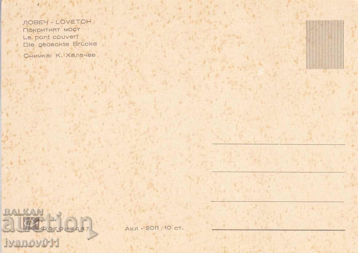 ΒΟΥΛΓΑΡΙΑ - ΛΟΒΕΤΣ - ΤΣΙΣΤΑ ΠΚ με τιμή 2.50 BGN | € 1.28