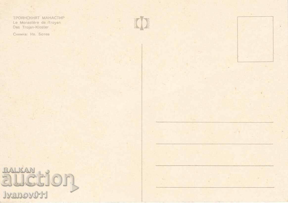 BULGARIA - TROJAN MONASTERY - CHISTA PK with price 2.50 BGN | € 1.28 BULGARIA - TROJAN MONASTERY - CHISTA PK with price 2.50 BGN | € 1.28