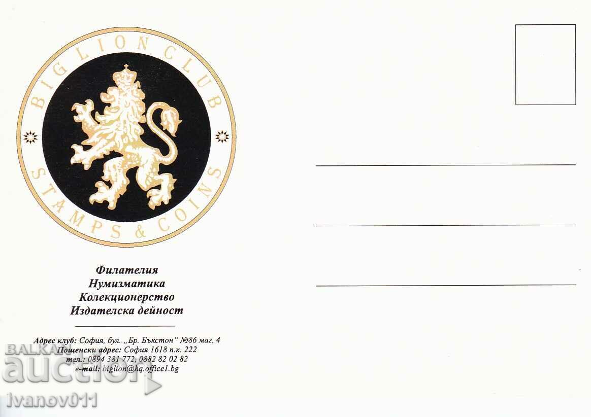 BULGARIA - PLOVDIV - CHISTA PK with price 2.50 BGN | € 1.28 BULGARIA - PLOVDIV - CHISTA PK with price 2.50 BGN | € 1.28