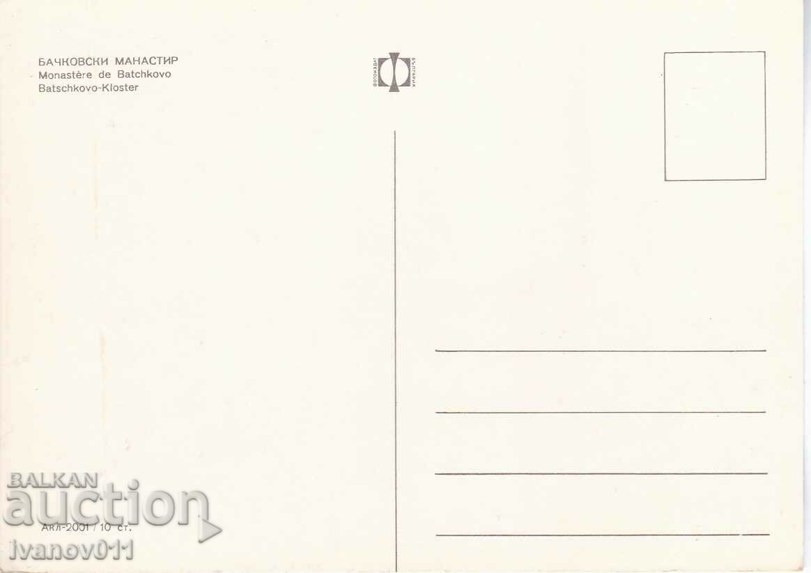 BULGARIA - BACHKOV MONASTERY - CHISTA PK with price 2.50 BGN | € 1.28 BULGARIA - BACHKOV MONASTERY - CHISTA PK with price 2.50 BGN | € 1.28