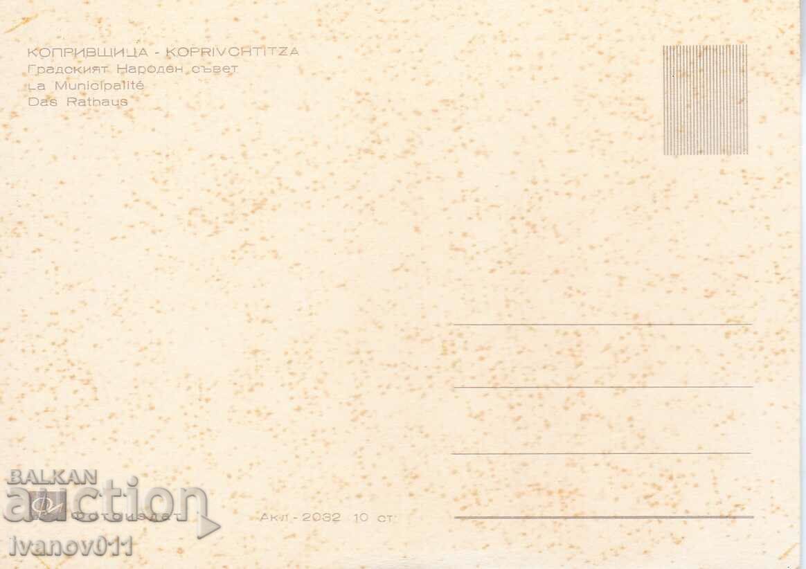 BULGARIA - KOPRIVSTITSA - CHISTA PK with price 2.50 BGN | € 1.28 BULGARIA - KOPRIVSTITSA - CHISTA PK with price 2.50 BGN | € 1.28