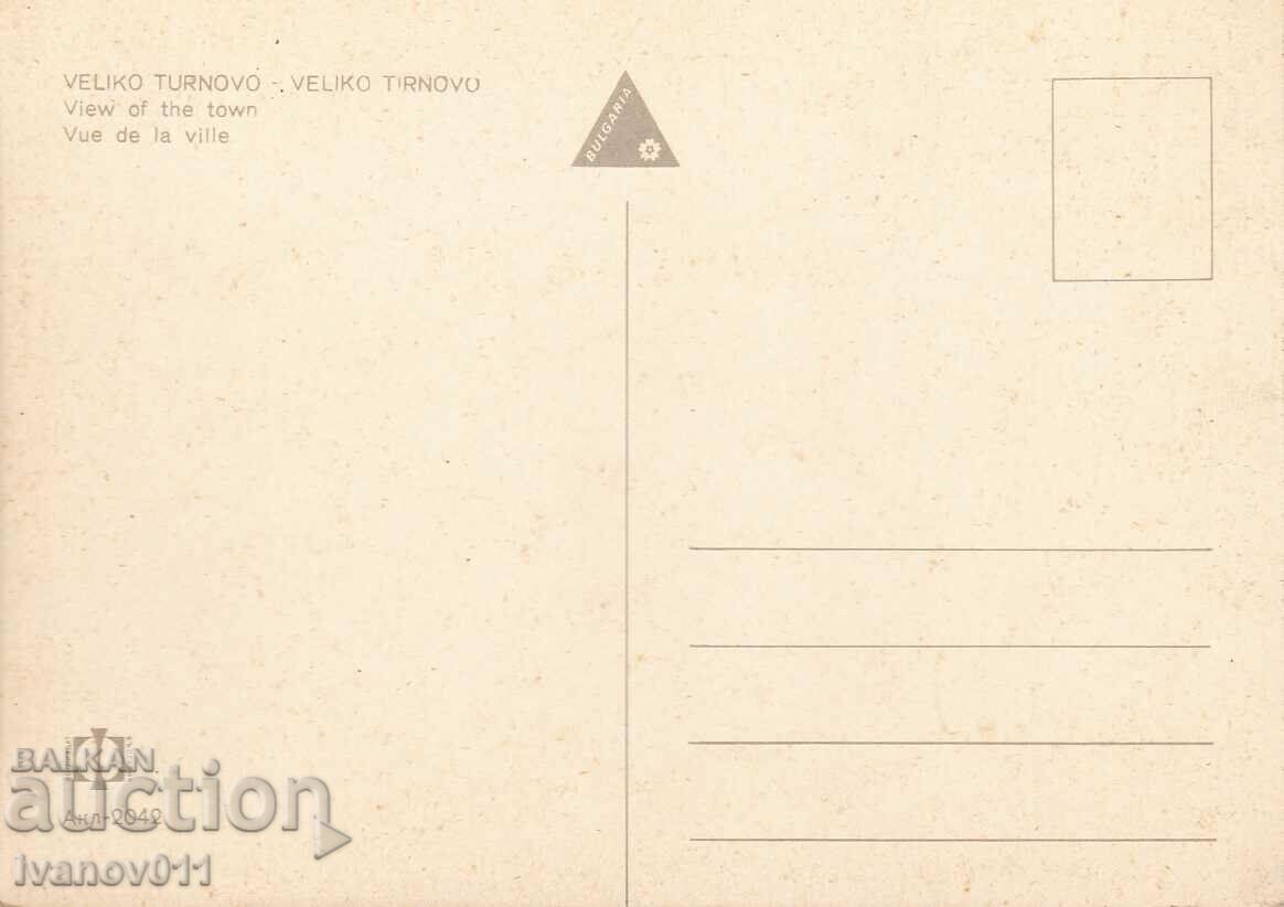 BULGARIA - VELIKO TARNOVO - CHISTA PK with price 2.50 BGN | € 1.28 BULGARIA - VELIKO TARNOVO - CHISTA PK with price 2.50 BGN | € 1.28