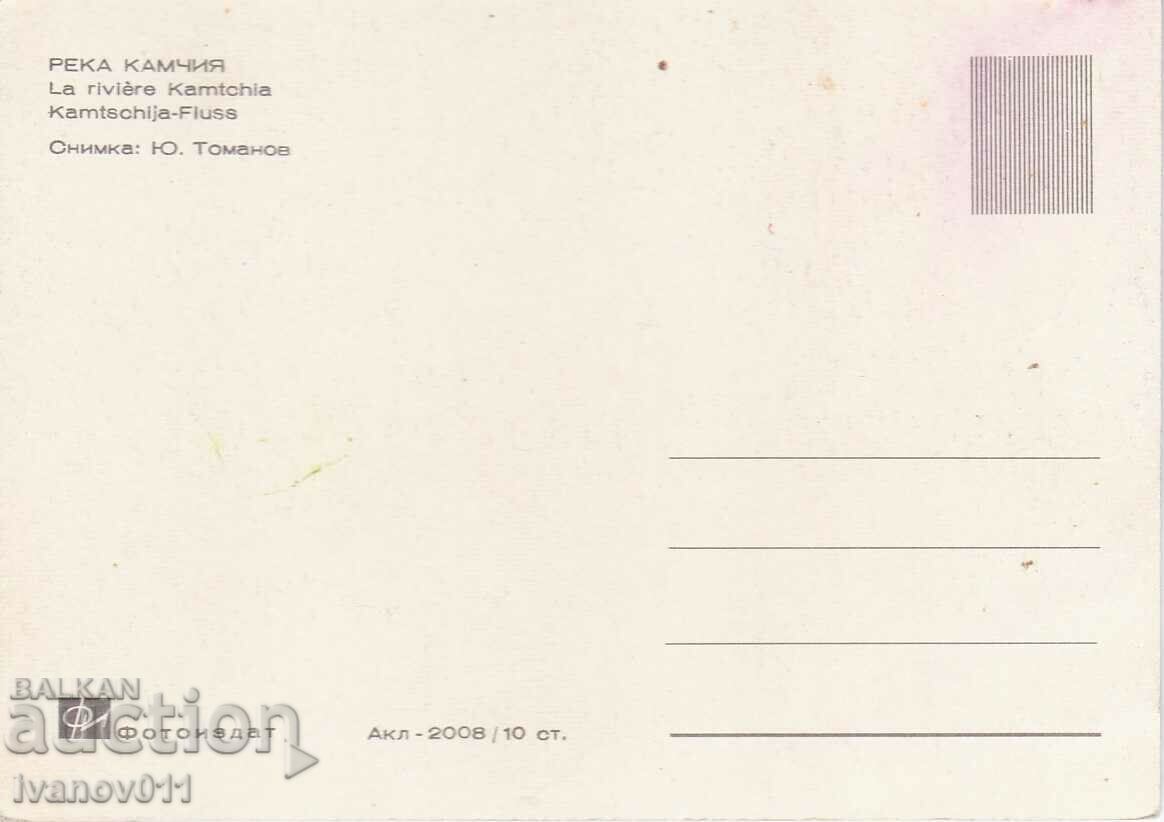 BULGARIA - KAMCHIYA RIVER - CLEAR PK with price 2.50 BGN | € 1.28 BULGARIA - KAMCHIYA RIVER - CLEAR PK with price 2.50 BGN | € 1.28