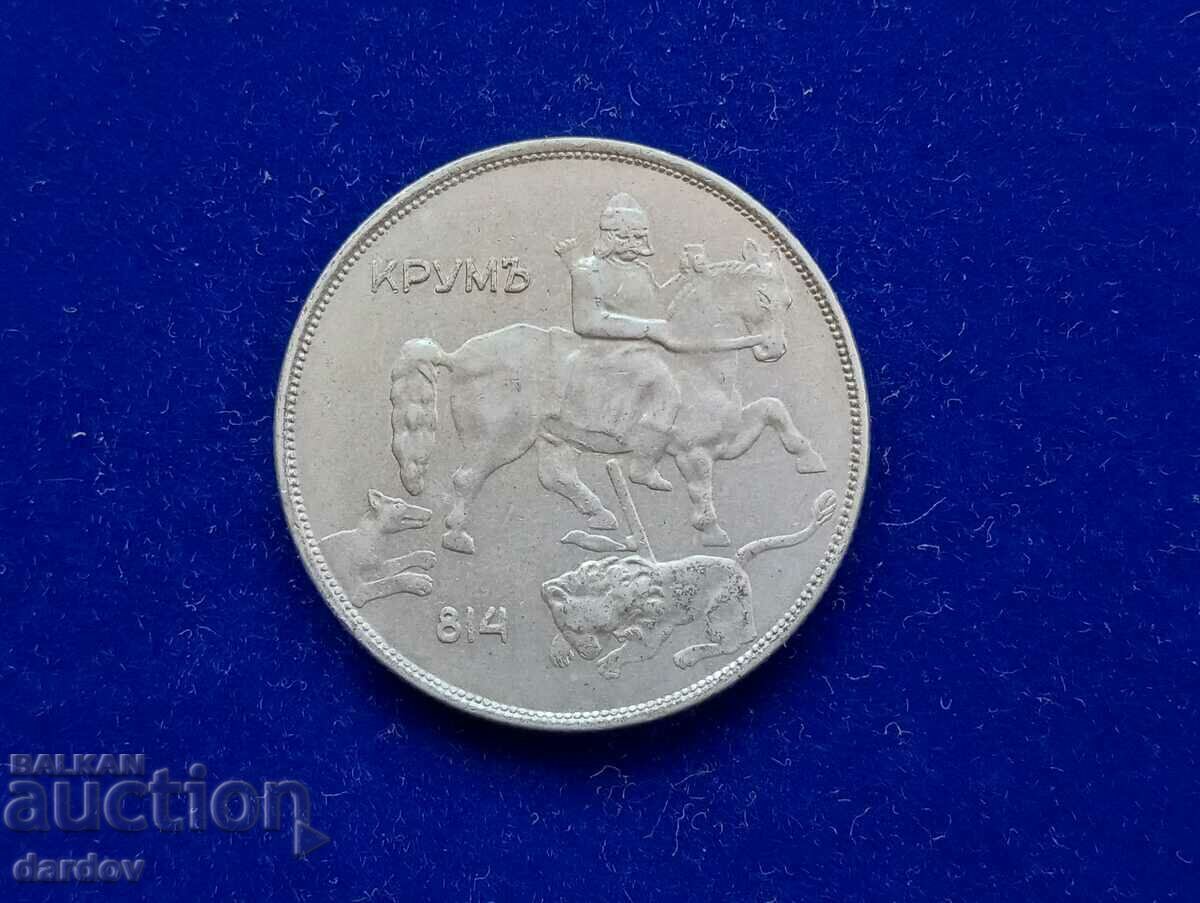 Bulgaria 10 BGN 1943 with price 9.00 BGN | € 4.60 Bulgaria 10 BGN 1943 with price 9.00 BGN | € 4.60