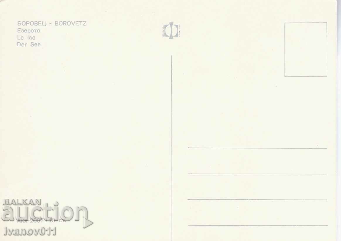 BULGARIA - BOROVETS - CHISTA PK with price 2.50 BGN | € 1.28 BULGARIA - BOROVETS - CHISTA PK with price 2.50 BGN | € 1.28