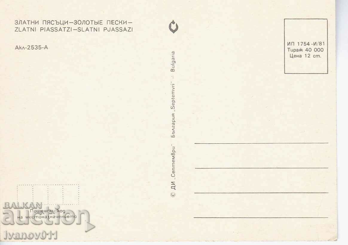 BULGARIA - GOLDEN SANDS - CLEAR PC with price 2.50 BGN | € 1.28 BULGARIA - GOLDEN SANDS - CLEAR PC with price 2.50 BGN | € 1.28