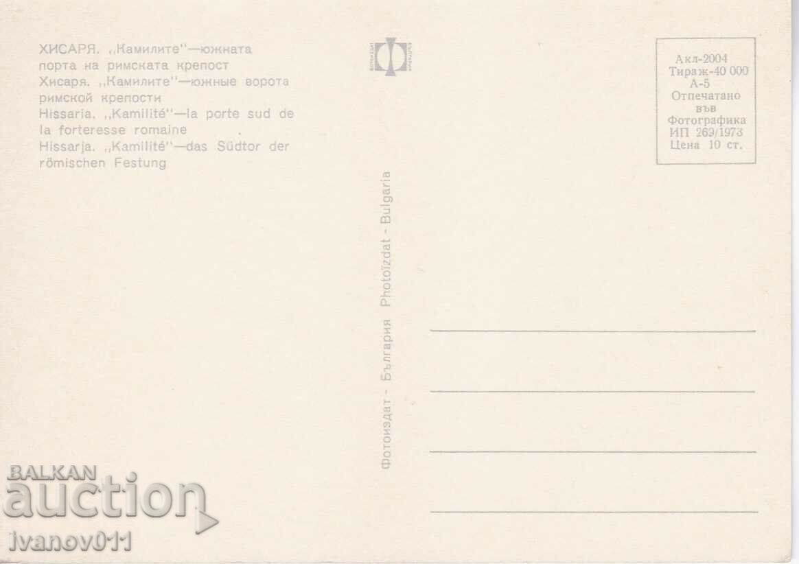 BULGARIA - HISARYA - CHISTA PK with price 2.50 BGN | € 1.28 BULGARIA - HISARYA - CHISTA PK with price 2.50 BGN | € 1.28
