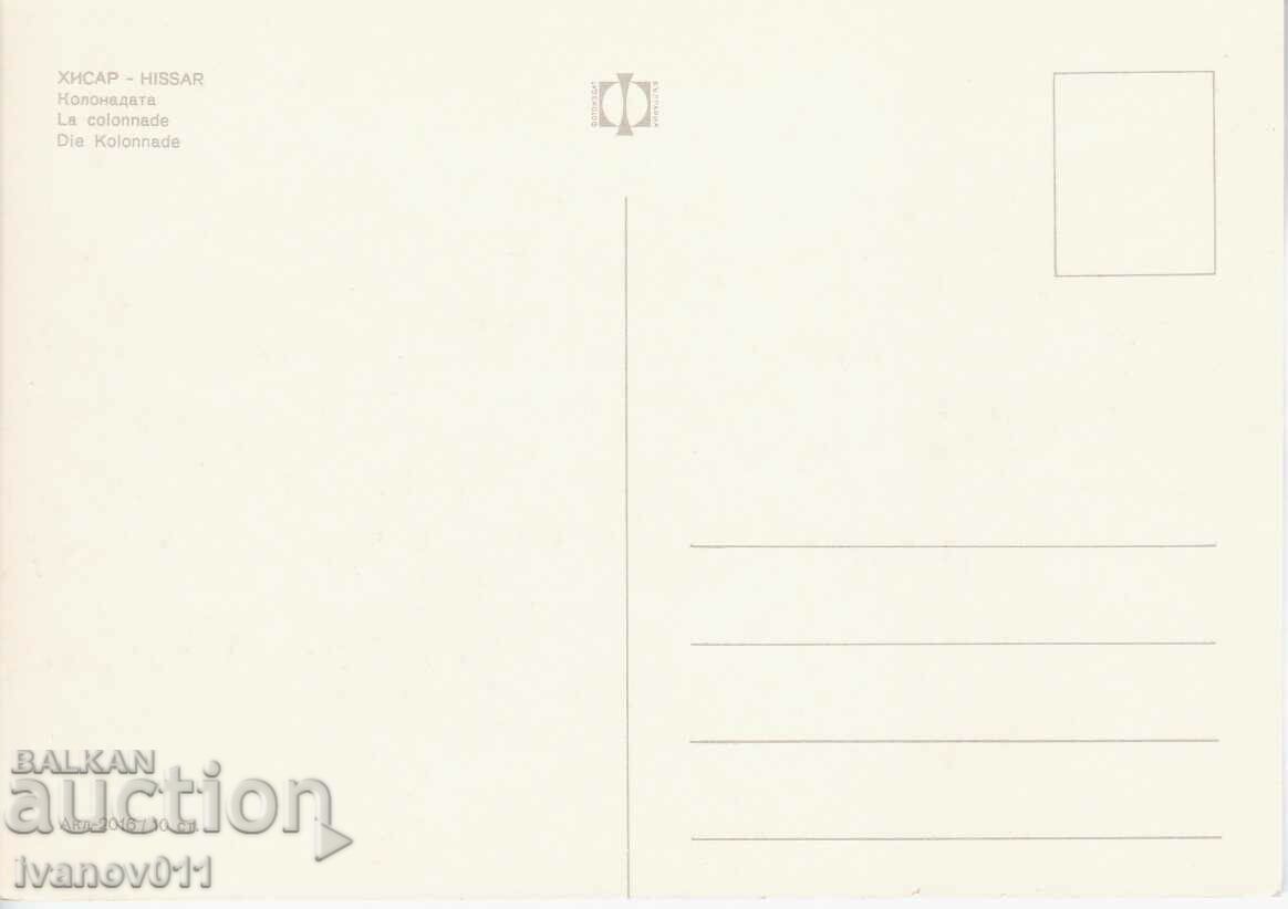 BULGARIA - HISAR - CHISTA PK with price 2.50 BGN | € 1.28 BULGARIA - HISAR - CHISTA PK with price 2.50 BGN | € 1.28