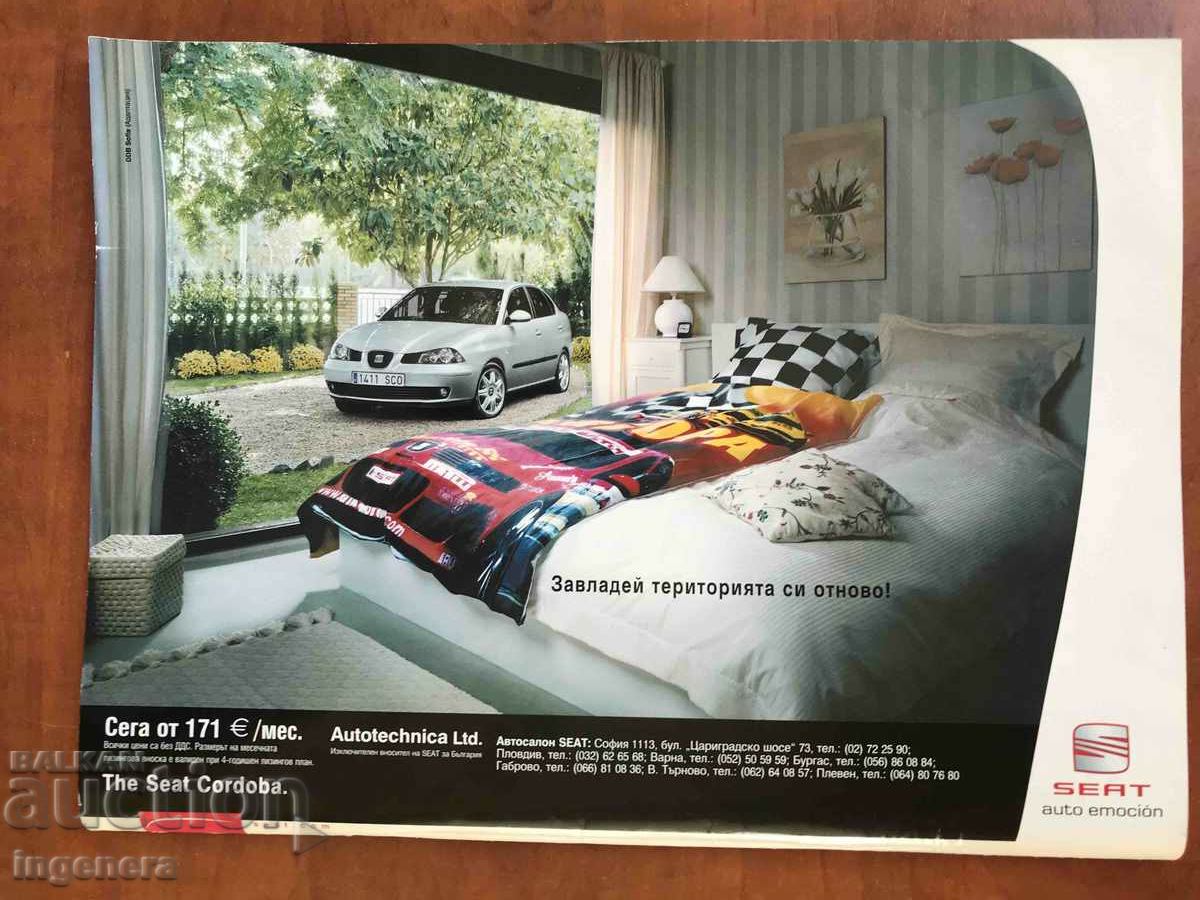 "AUTO JOURNAL" MAGAZINE - JUNE 2004. with price 3.00 BGN | € 1.53 "AUTO JOURNAL" MAGAZINE - JUNE 2004. with price 3.00 BGN | € 1.53