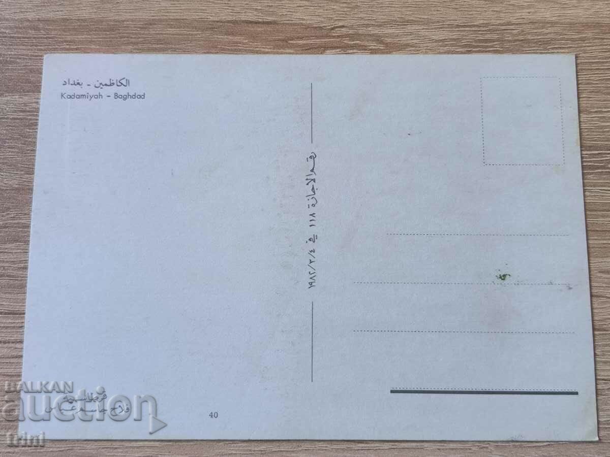 Postcard Baghdad Qadimiya Mosque with price 3.00 BGN | € 1.53 Postcard Baghdad Qadimiya Mosque with price 3.00 BGN | € 1.53