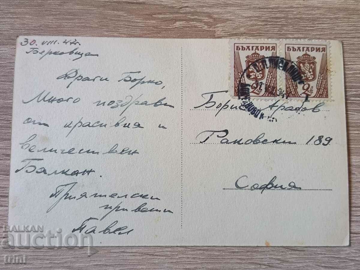 Travel card Bulgaria 1947 Berkovitsa Rest station with price 3.00 BGN | € 1.53 Travel card Bulgaria 1947 Berkovitsa Rest station with price 3.00 BGN | € 1.53