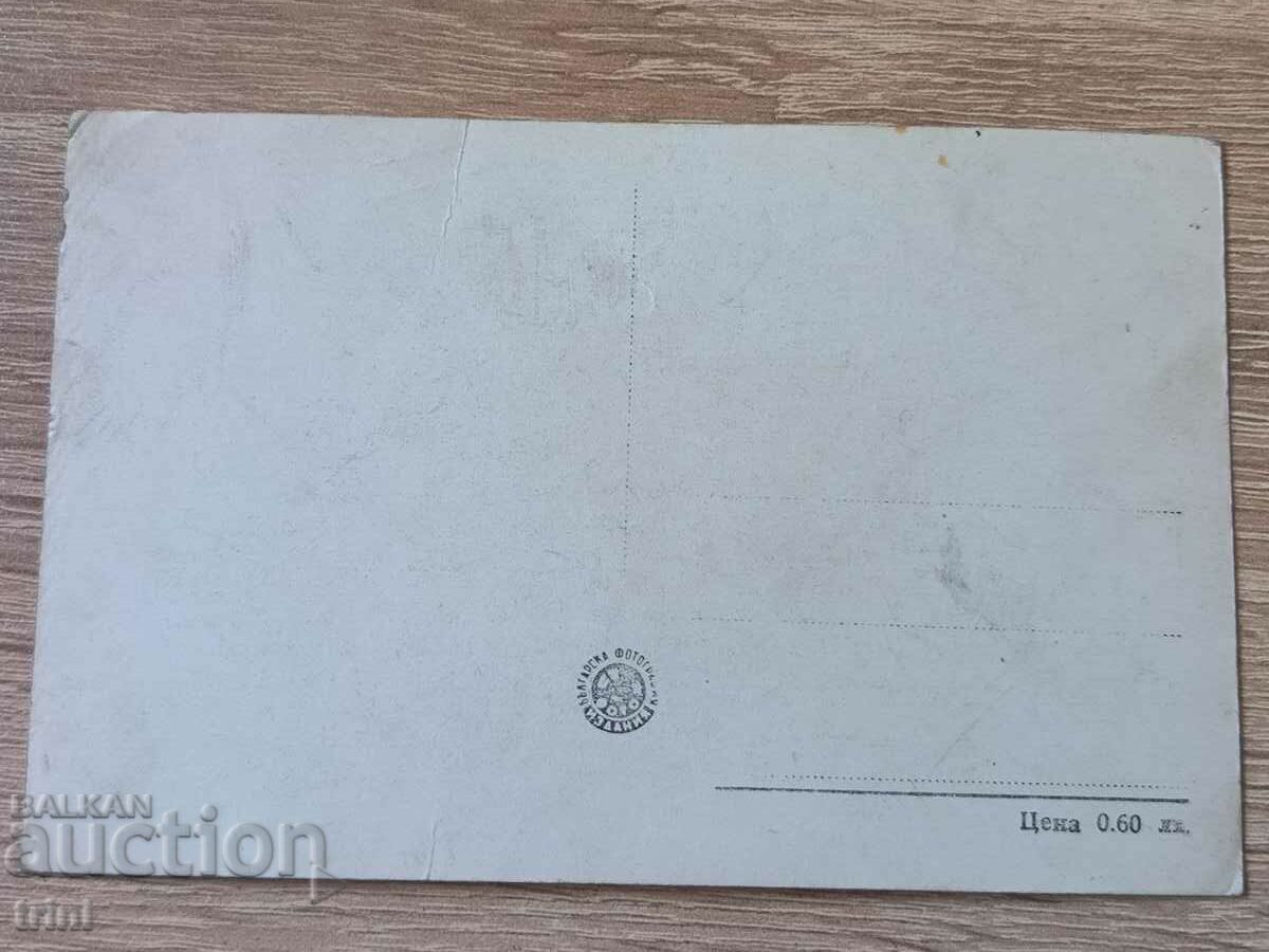 Harta Bulgaria Vedere Petrich, circa 1950 - 1960 cu preț 3.00 BGN | € 1.53