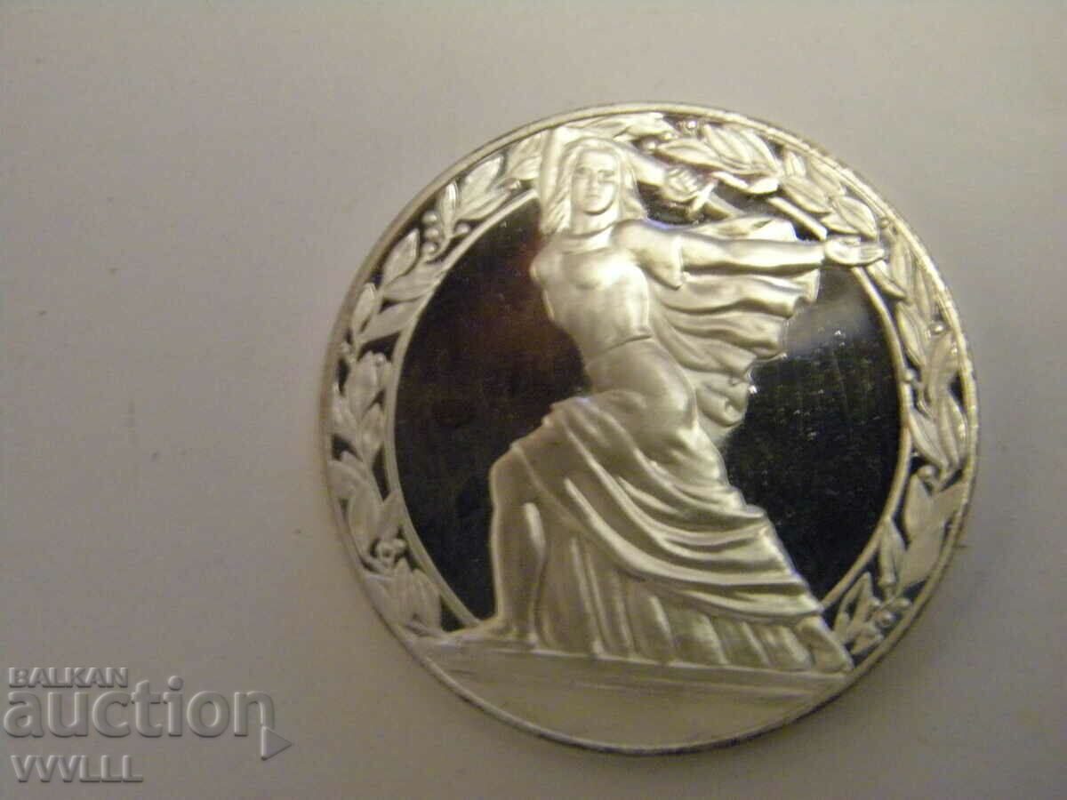 Delivery of 1981 50 BGN Republic. Delivery of 1981 50 BGN Republic.