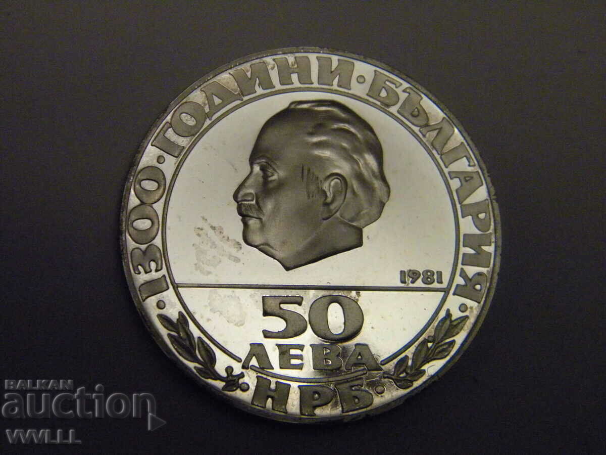 1981 50 BGN Republic. 1981 50 BGN Republic.