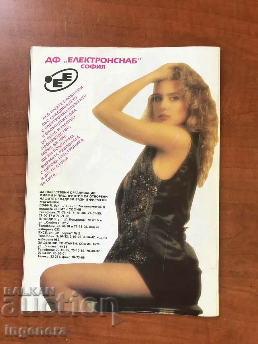 Δημοπρασία ΠΕΡΙΟΔΙΚΟ "CLUB M" - 1991 Δημοπρασία ΠΕΡΙΟΔΙΚΟ "CLUB M" - 1991