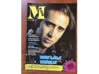 "CLUB M" MAGAZINE - 1991