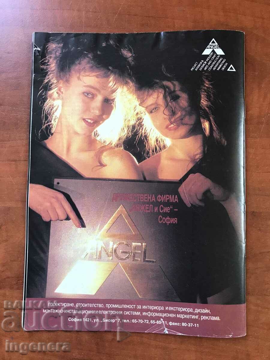 Auction  "CLUB M" MAGAZINE - 1991