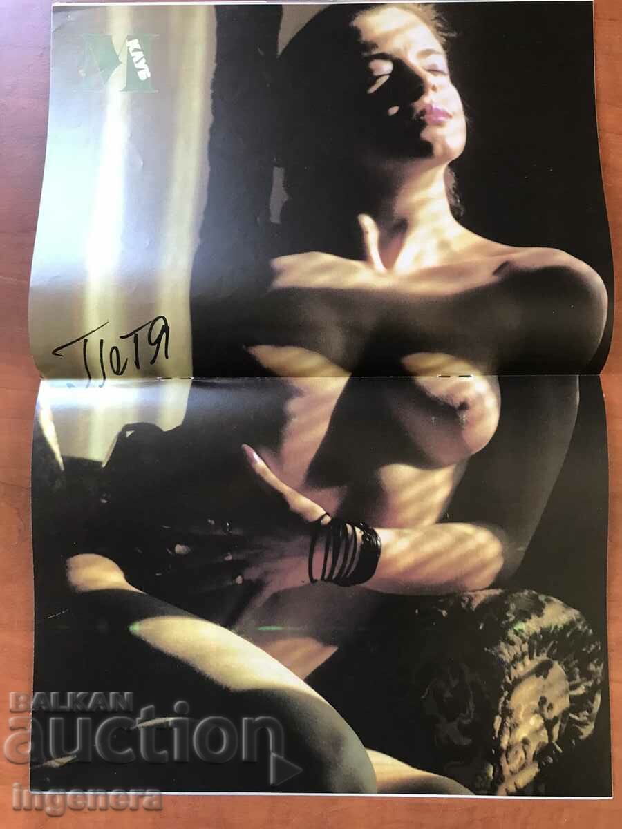 "CLUB M" MAGAZINE - 1991 with price 12.00 BGN | € 6.14