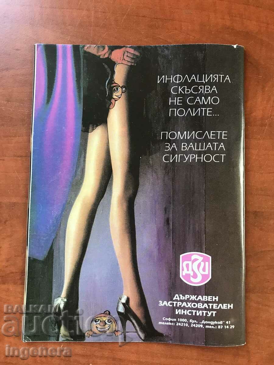 Auction  "CLUB M" MAGAZINE - 1991