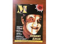 "CLUB M" MAGAZINE - 1991