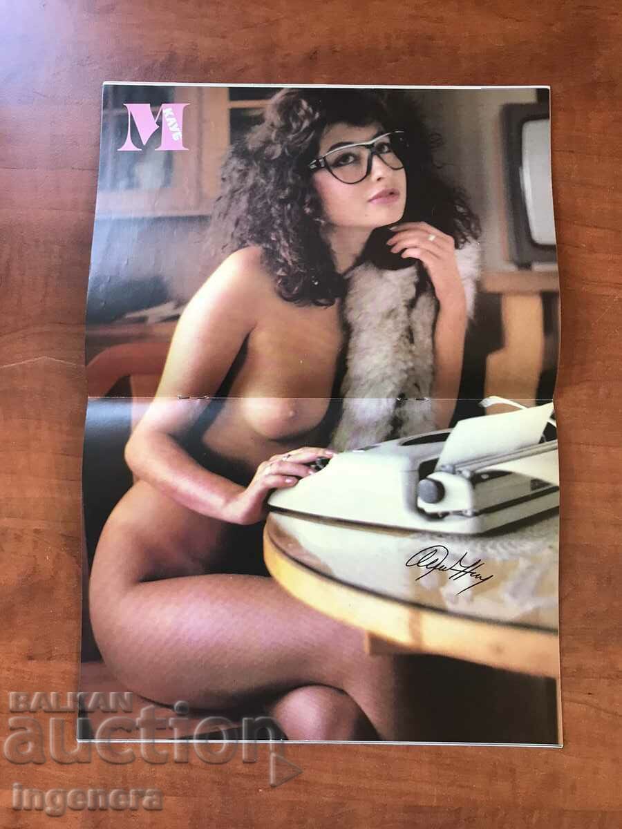 "CLUB M" MAGAZINE - 1991 with price 12.00 BGN | € 6.14 "CLUB M" MAGAZINE - 1991 with price 12.00 BGN | € 6.14