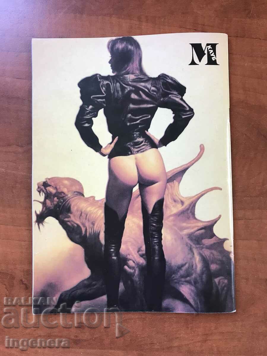 Auction "CLUB M" MAGAZINE - 1991 Auction "CLUB M" MAGAZINE - 1991