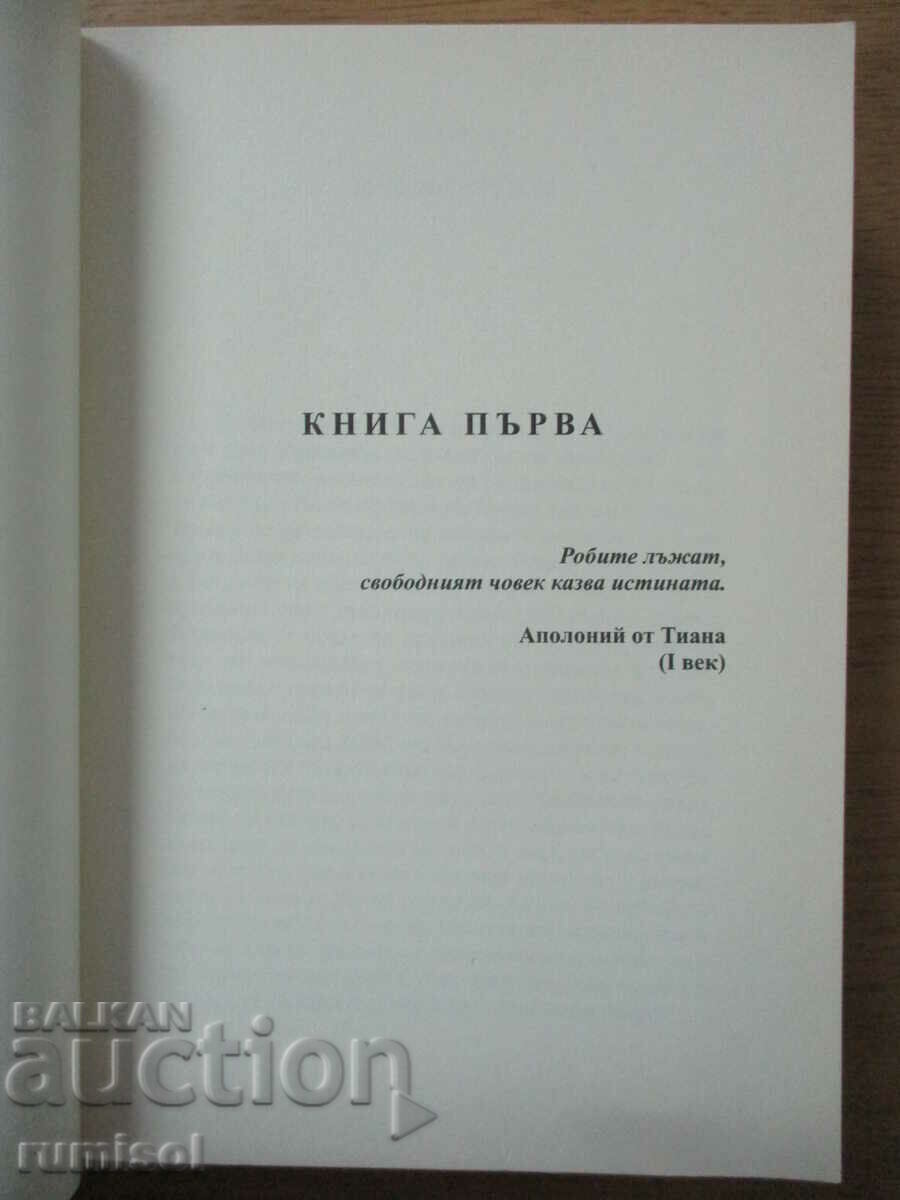 Auction Ants and Gods - Stefan Tsanev Auction Ants and Gods - Stefan Tsanev