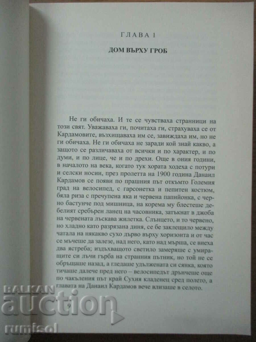 Delivery of Ants and Gods - Stefan Tsanev Delivery of Ants and Gods - Stefan Tsanev