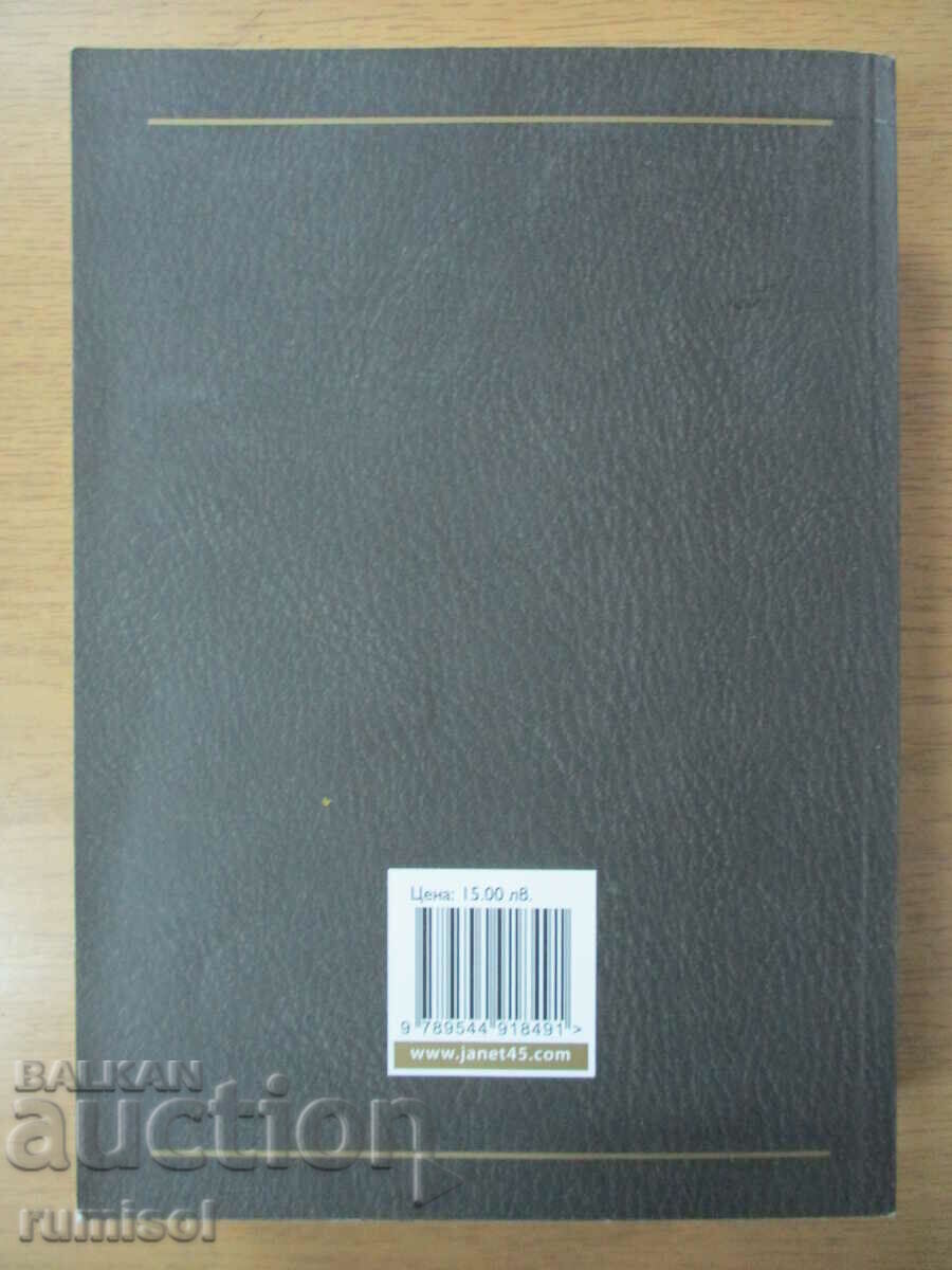 Ants and Gods - Stefan Tsanev - 5 Ants and Gods - Stefan Tsanev - 5