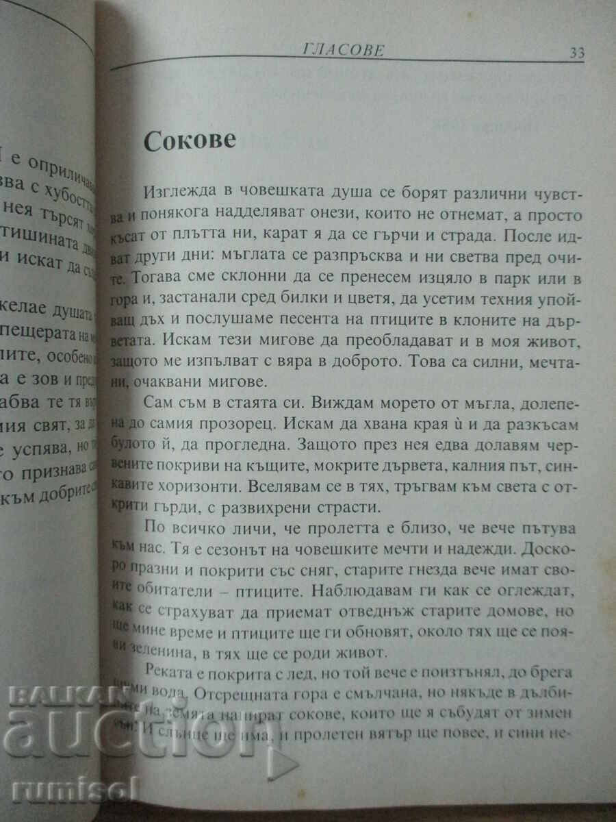 Voices - Nikola Nanev - 5 Voices - Nikola Nanev - 5
