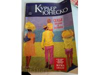 полевче 1989 СОЦ СПИСАНИЕ КУРЬЕР ЮНЕСКО СССР РУСКИ ЕЗИК