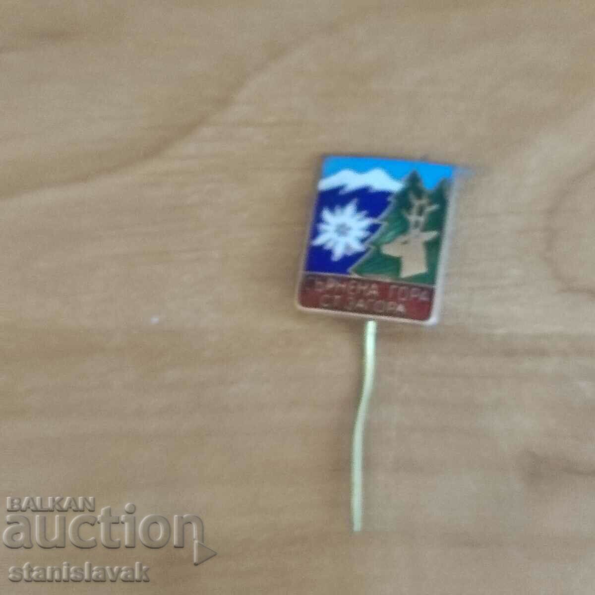 Tourist Association "Sarnena Gora" badge with price 15.00 BGN | € 7.67