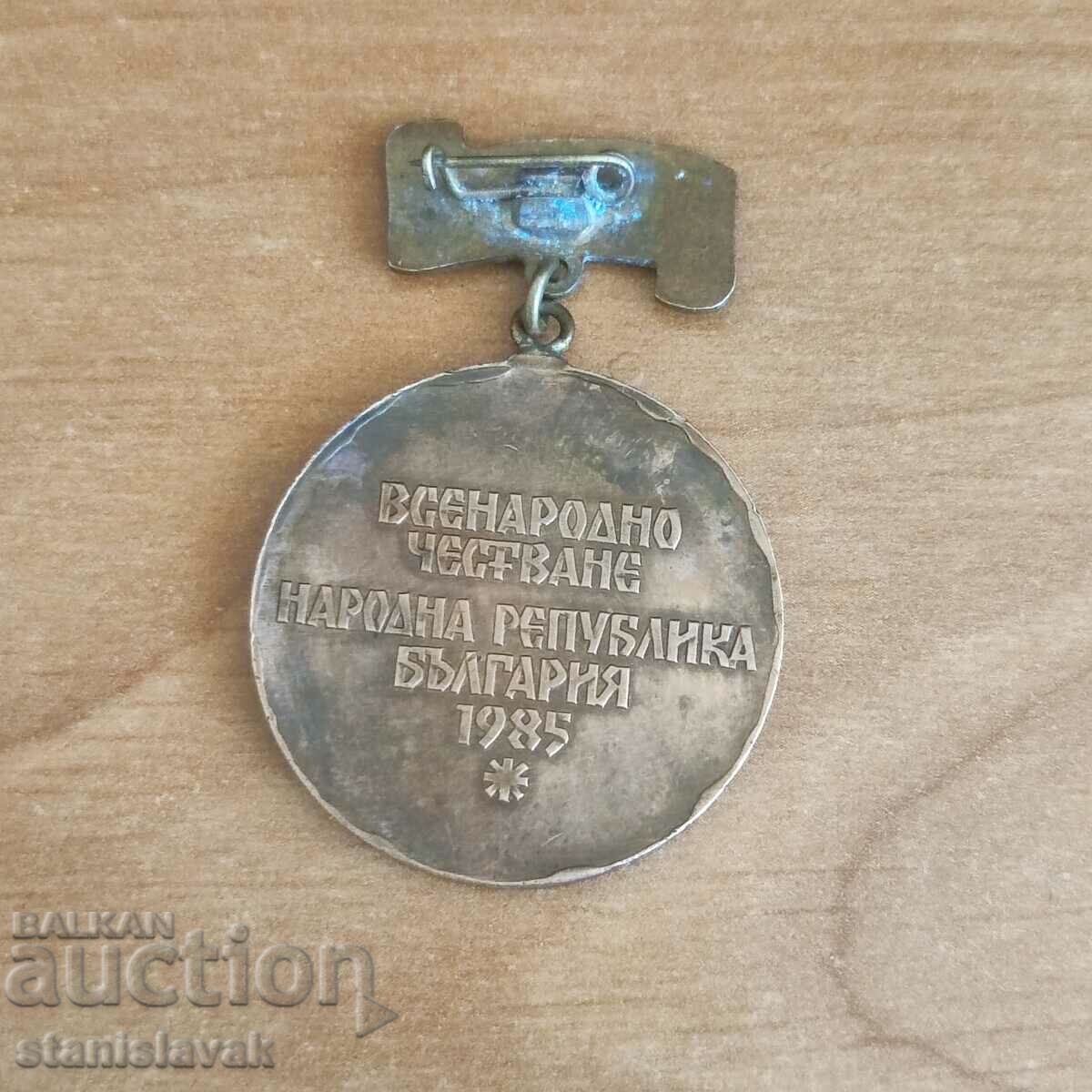 Medal 100 years since the death of Methodius with price 15.00 BGN | € 7.67 Medal 100 years since the death of Methodius with price 15.00 BGN | € 7.67