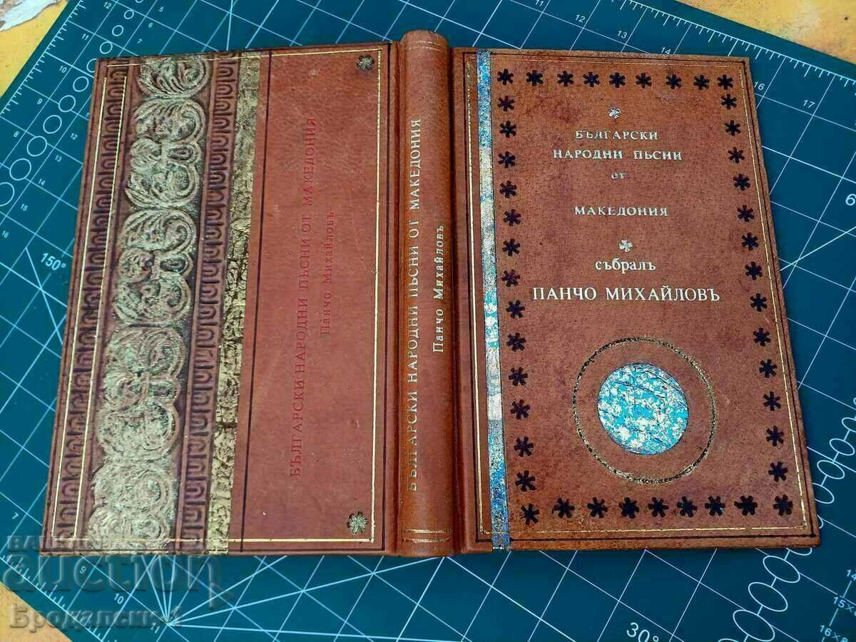 Български народни песни от Македония/ Панчо Михайлов 1924 г.