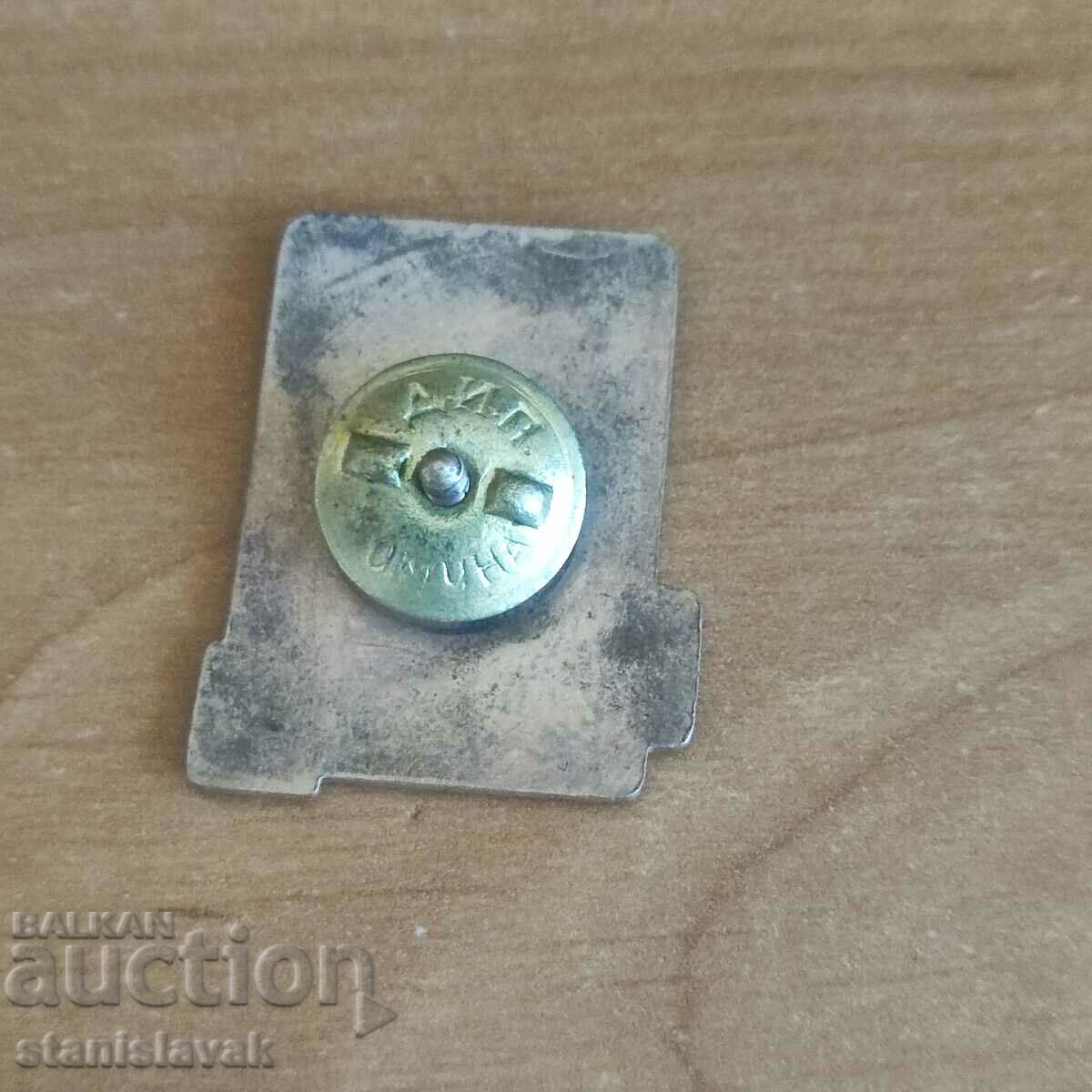 Tourist badge of the People's Republic of Bulgaria with price 15.00 BGN | € 7.67 Tourist badge of the People's Republic of Bulgaria with price 15.00 BGN | € 7.67