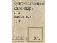 Сто памятных дат. Художественный календарь на 1975 год