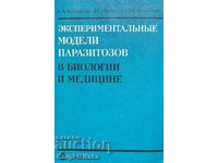 Экспериментальные модели паразитозов в биологии и медицине