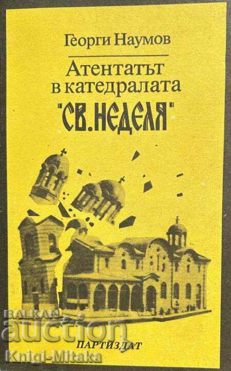 The assassination attempt in the Cathedral "St. Nedelya" April 16, 1925.