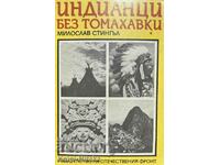 Индианци без томахавки - Милослав Стингъл