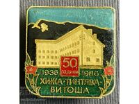 37965 Bulgaria tourist sign 50 years. Hut Tintyava Vitosha 19