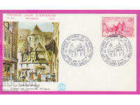 305791/ France FDC PC 1972 45 Congress of Philatelic Societies