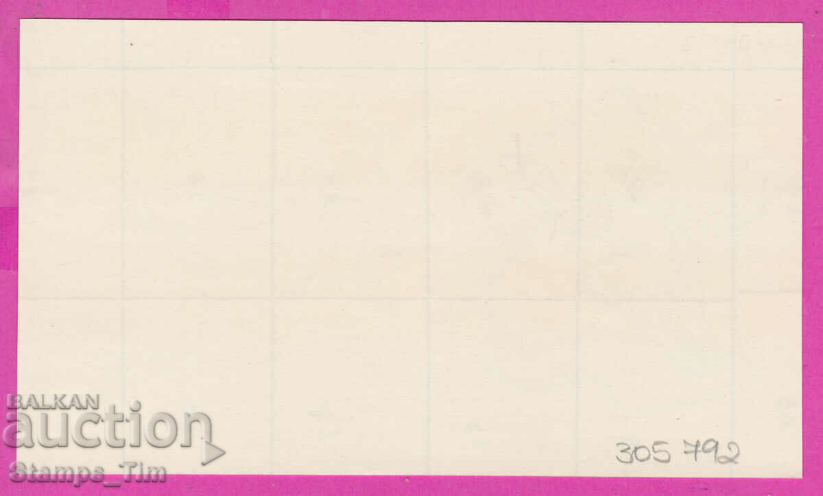 305792 / France FDC PK 1972 Postcode campaign - 6 305792 / France FDC PK 1972 Postcode campaign - 6