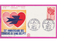 305793 / France FDC PK 1972 blood donors of postal workers