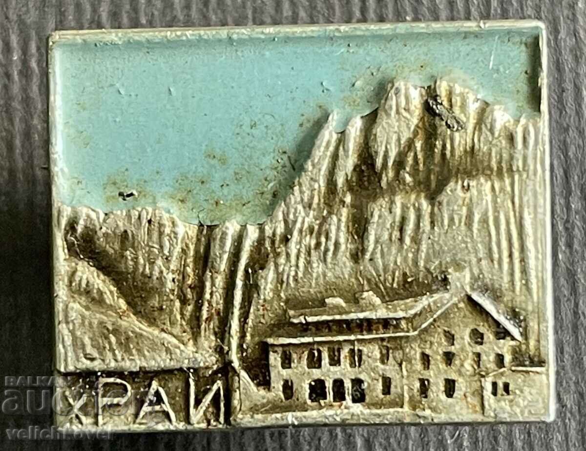 37978 Bulgaria tourist sign Rai Stara Planina hut