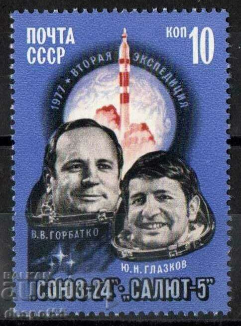 1977. URSS. Zborul spațial Soyuz-24.