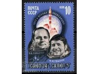 1977. СССР. Космически полет "Союз-24".