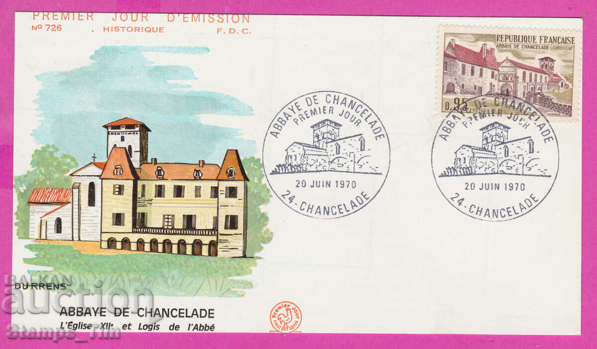 305796 / Франция FDC ПК 1970 туризъм Chancelade Abbey