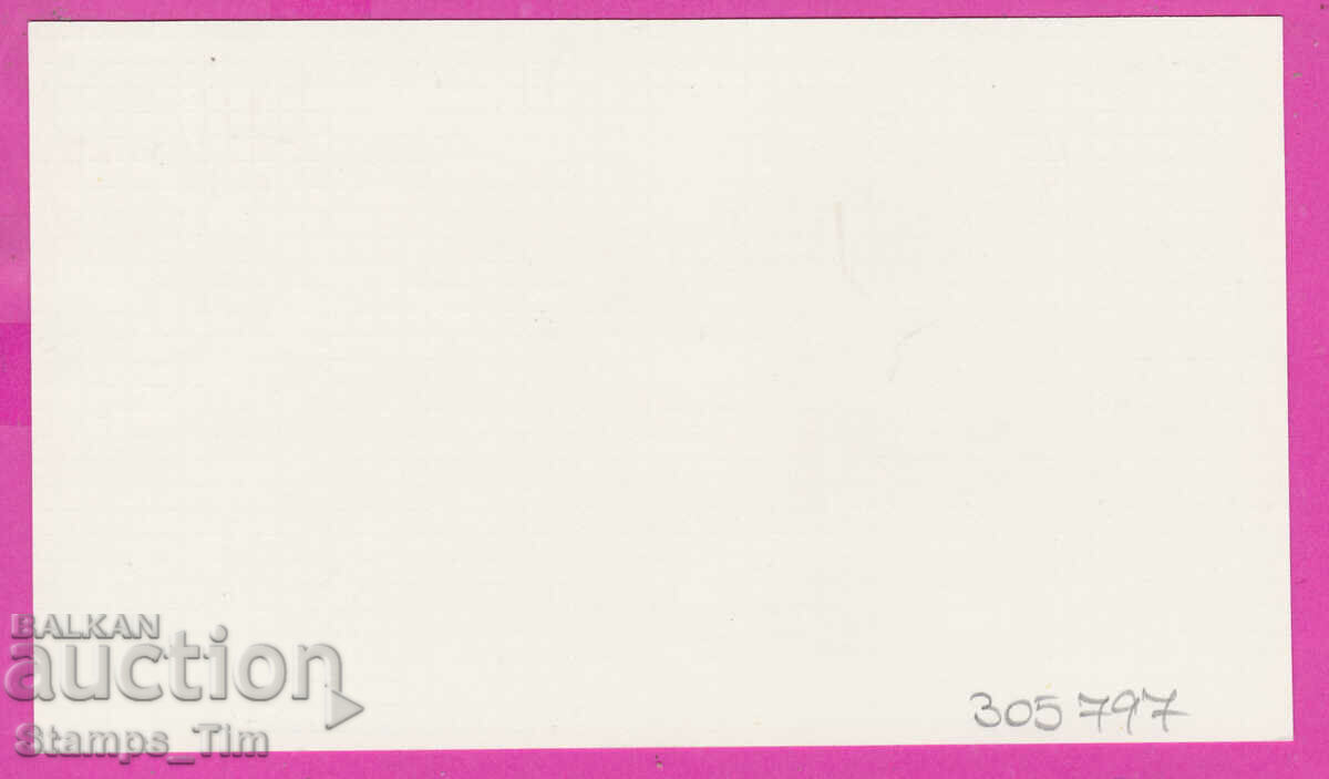 305797 / France FDC PC 1970 Sports people with physical disabilities - 5