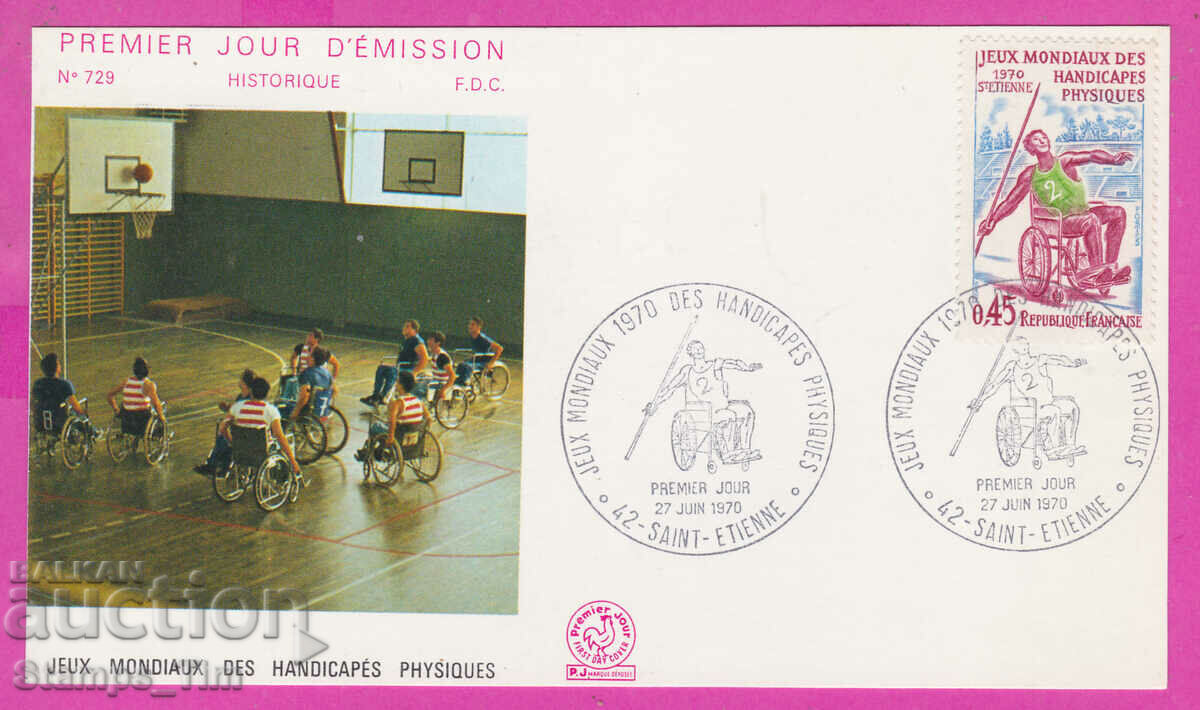 305797 / Франция FDC ПК 1970 Спорт хора с физически увреждан